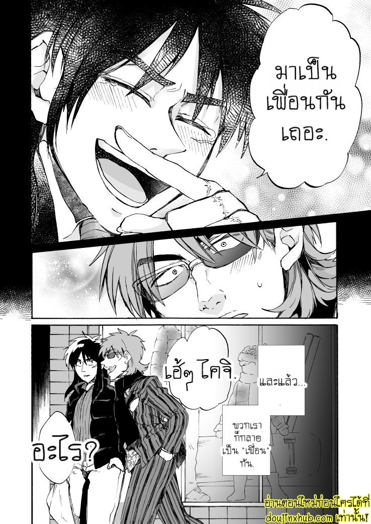 เพื่อนกันมันดี-5